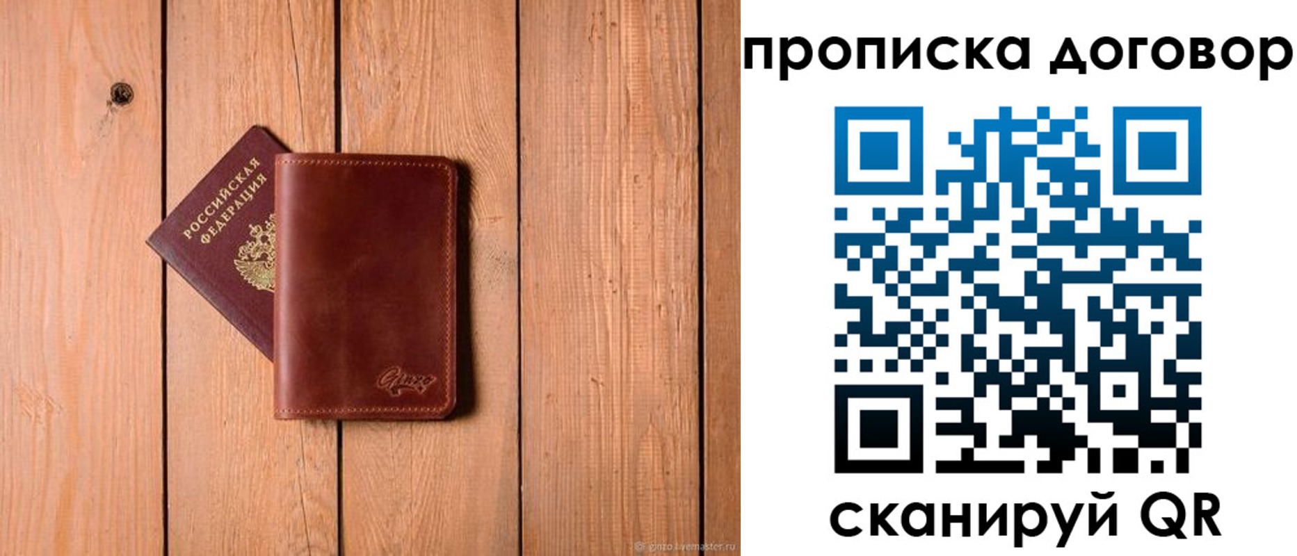 временная регистрация законно в Лосино-Петровском