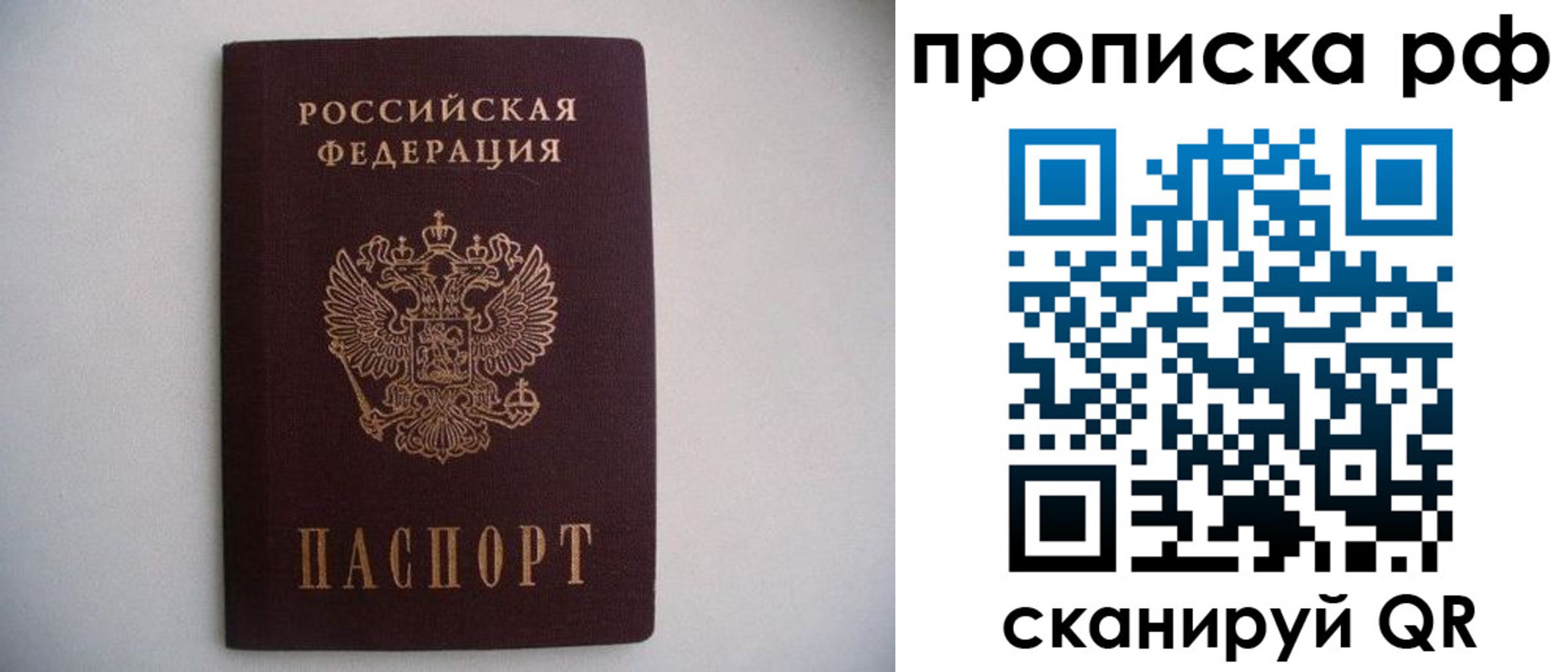 временная регистрация законно в Лосино-Петровском