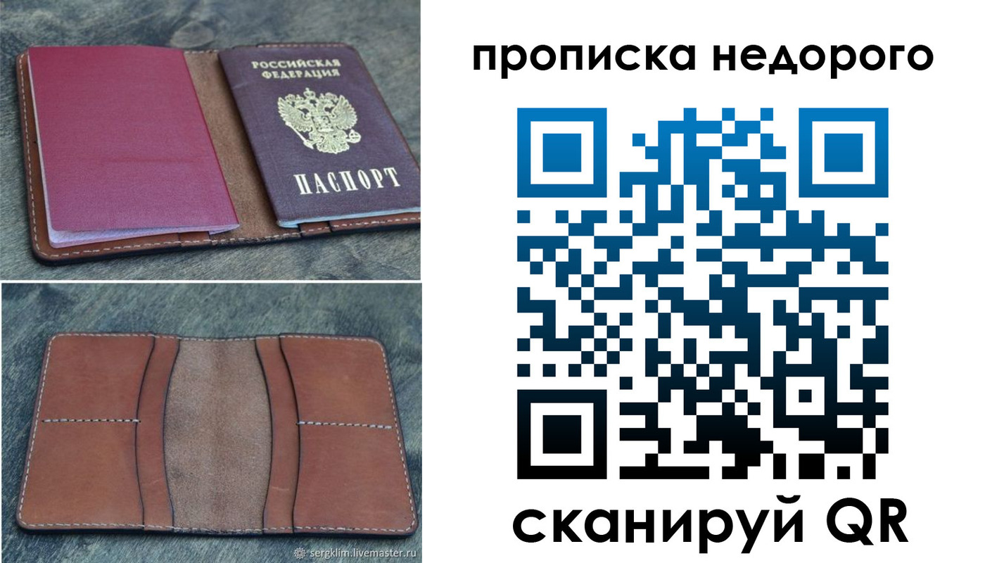 прописка иностранных граждан в Лосино-Петровском
