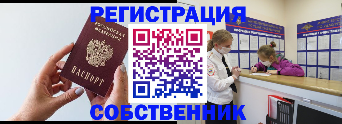 прописка для кредита в Лосино-Петровском