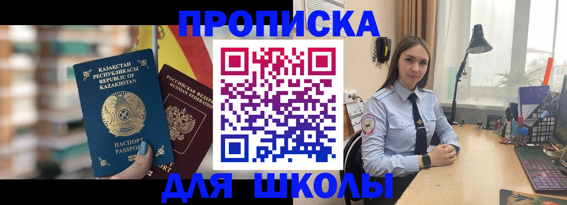 временная регистрация недорого в Лосино-Петровском