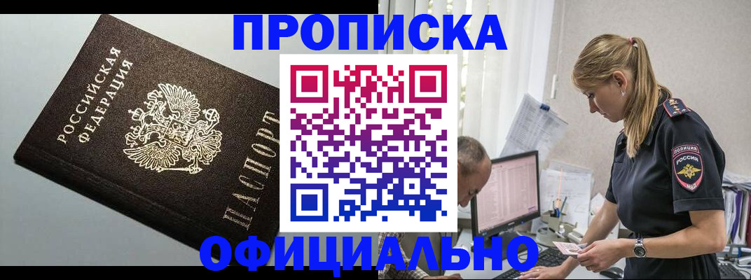 пропишу в квартире в Лосино-Петровском