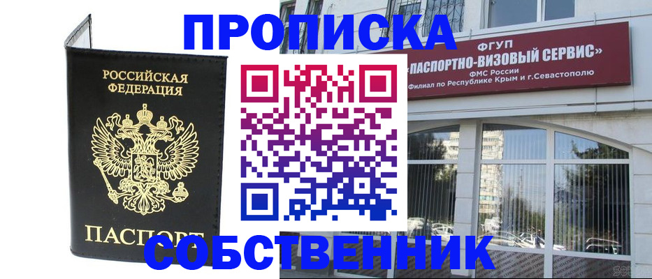 прописка для кредита в Лосино-Петровском