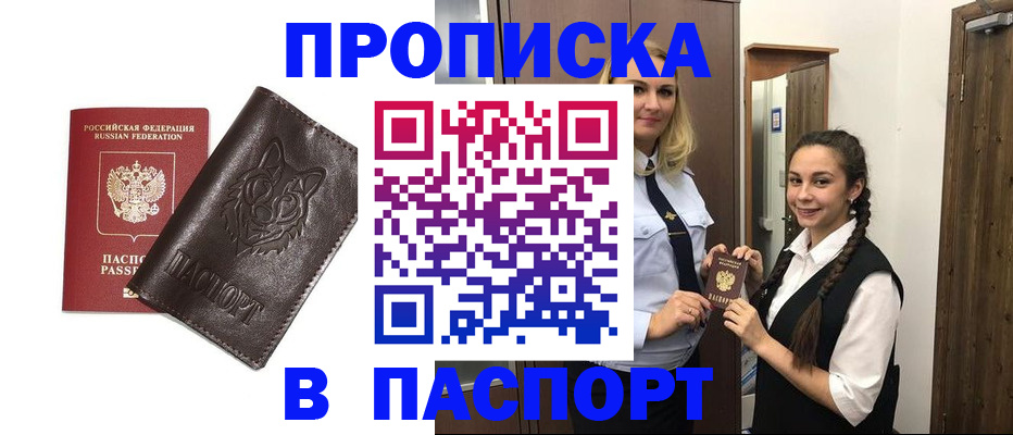 пропишу в квартире в Лосино-Петровском