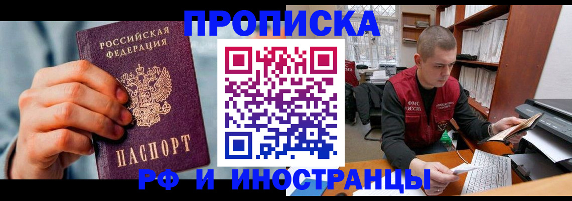 регистрация для школы в Лосино-Петровском